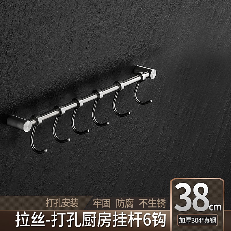 304 스테인리스 주방 도구 걸이 벽걸이형 수납 선반 주방용 알루미늄 브러시드 38cm-6 펀칭 - 상품 이미지