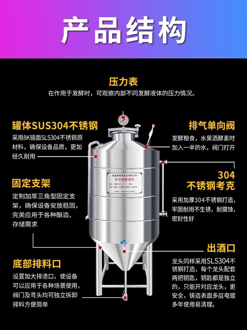 와인 저장탱 크 양주 주류 막걸리 발효 담금주 숙성 효소 450진 수직탱 크 - 상세 이미지 3