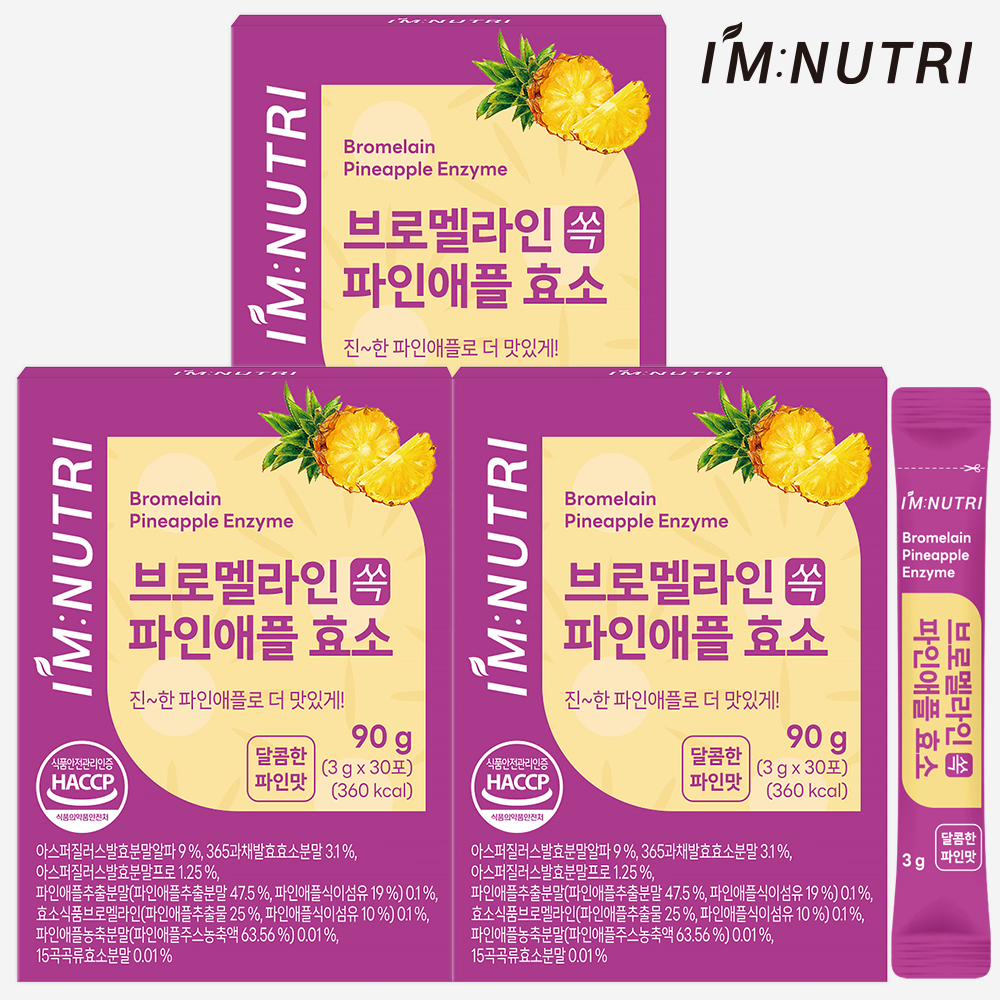 아임뉴트리 브로멜라인 파인애플효소 고역가 소화 효소 30포, 3개 맛있게 먹은 솔직 후기 - 대표 이미지