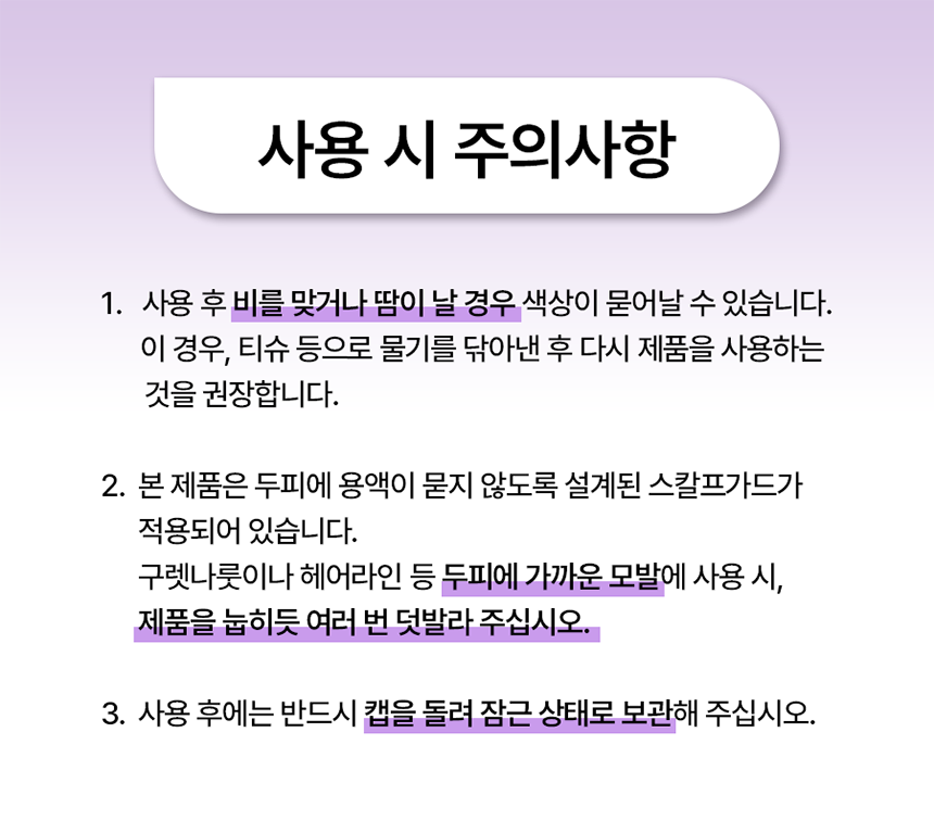 MODUBOM All Day Hair Tint - description 21