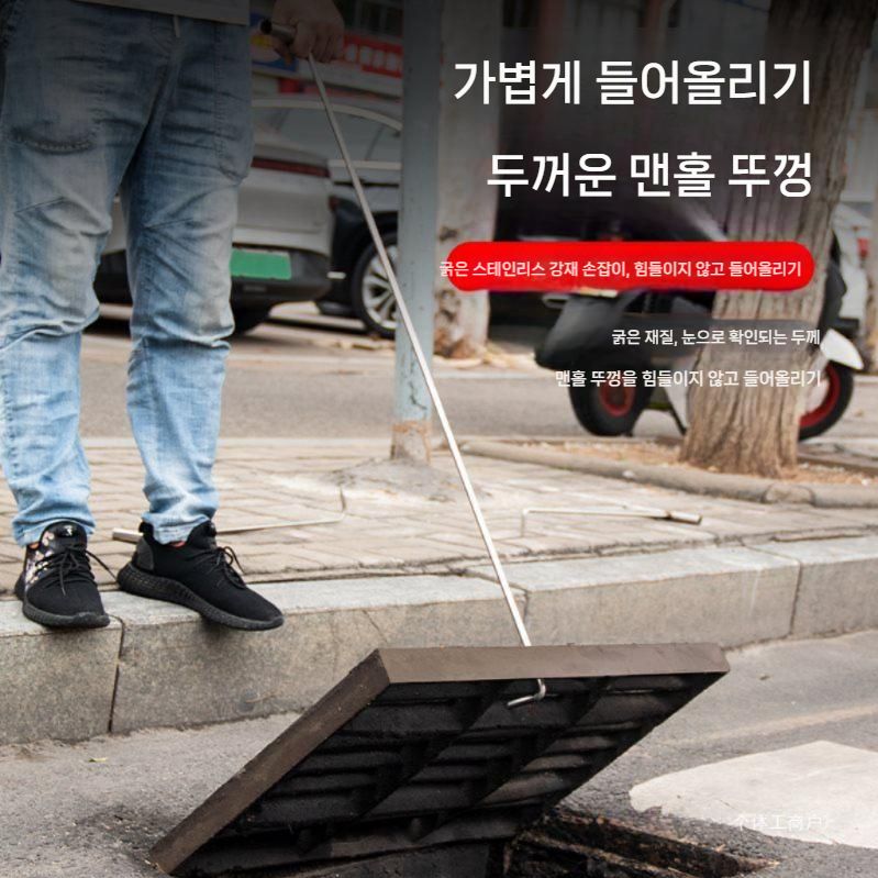 맨홀 뚜껑 여는 갈고리 지렛대 T자형 막대 공구 50cm(8mm) 뾰족 - 상세 이미지 5