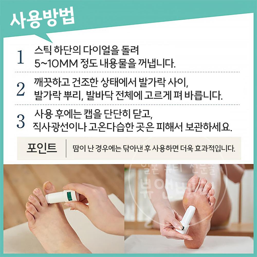 데오나츄레 소프트 스톤 발가락용 스틱 7g 무향료 땀냄새 제거 데오드란트 - 상세 이미지 4