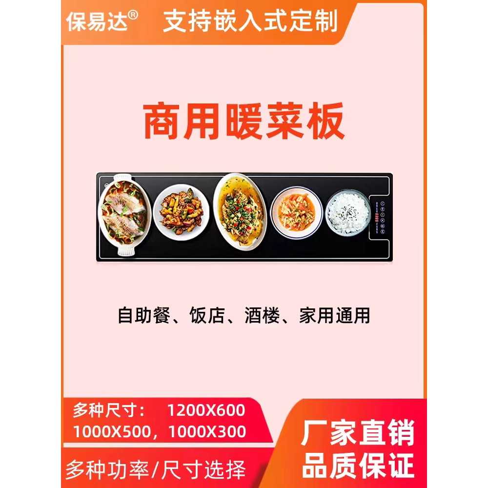 푸드워머 직사각형 핫플레이트 음식 보온판 전기 도마 60x30cm 이미지 6
