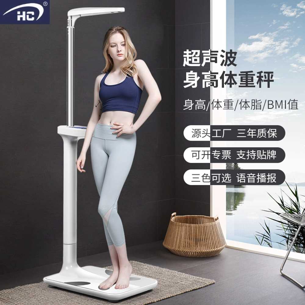 측정기 초음파 신장 상품 키재기 몸무게 자동 신장계 기계 수동(체중/체지방/BMI)배터리형 - 상세 이미지 2