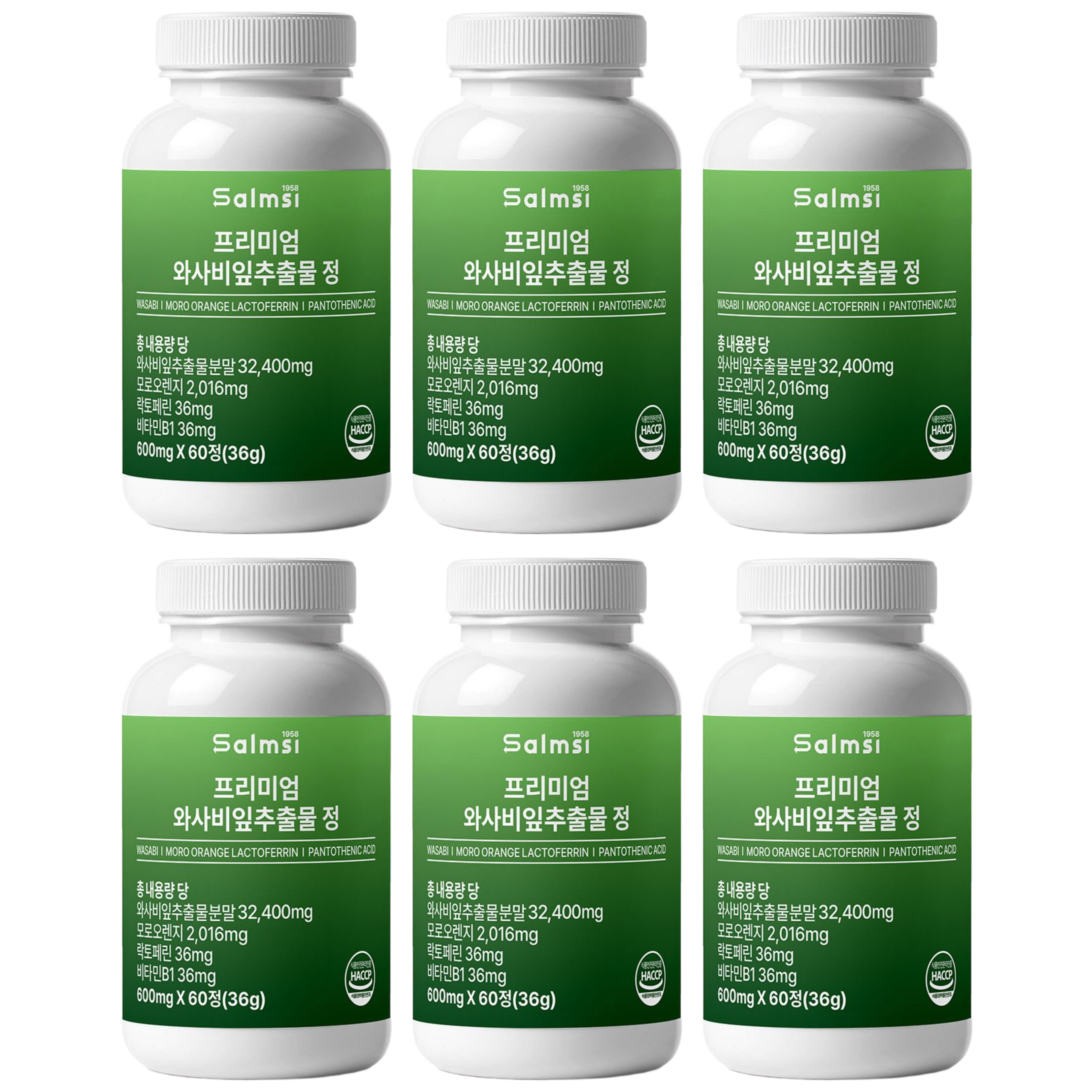 프리미엄 와사비잎 추출물 정 600mg x 60정 모로오렌지 락토페린 유산균 x 6개 - 메인 이미지