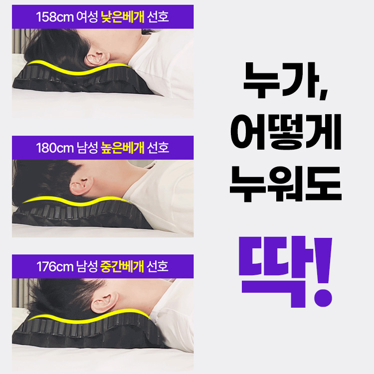 바디씨 에그젤 거북목 경추베개 목디스크 기능성 TPE 엘라머 베개 블랙