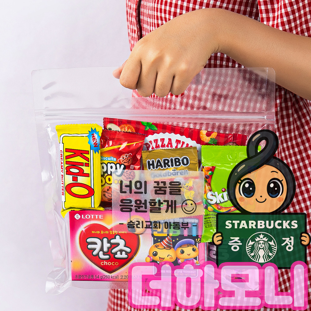 더하모니 간식꾸러미 과자선물세트 구디백 기본 답례품 단체행사간식 - 메인 이미지