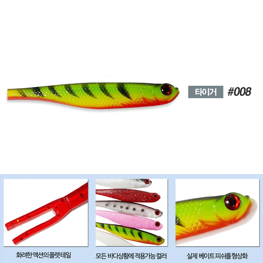 바다루어 맥스 광어 다운샷 바다 루어 쉐드 웜 소프트베이트 타이거, 12.7cm(5인치) - 메인 이미지