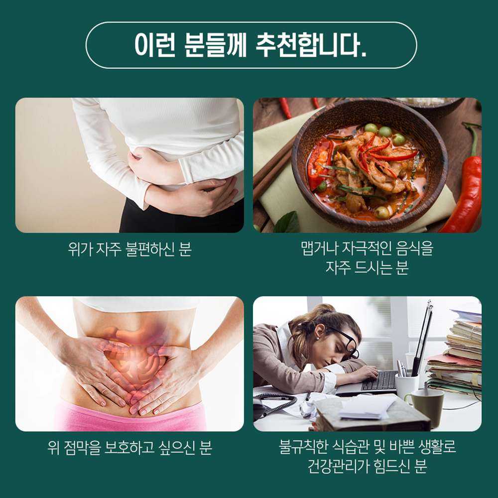 스페인 감초추출물 효능 헬리코박터균 dgl 글라브리딘 위점막 보호제 - 상세 이미지 2