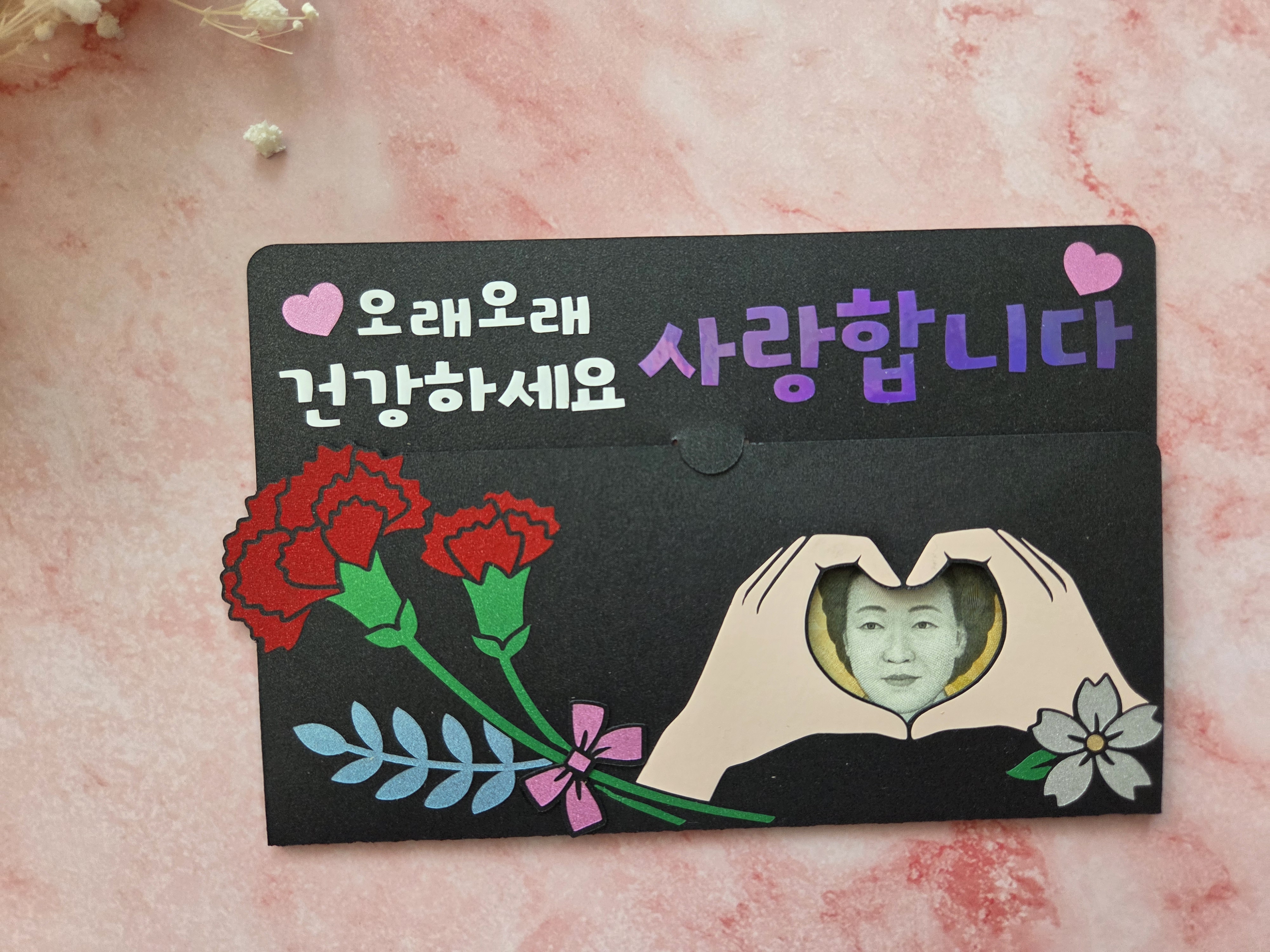어버이날 용돈봉투 부모님 현금 선물 환갑 생신 명절 봉투 - 상세 이미지 3