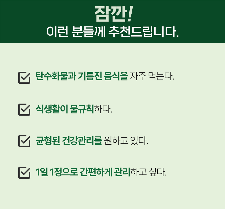 [5차 완판 100세트 특별 기획전] 베르가못 지중해식단 폴리페놀 추출물 이미지 7