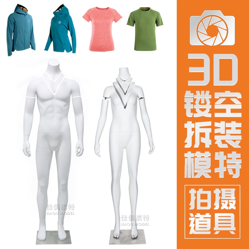 고스트 마네킹 누끼 의류 3D 촬영 피팅 모델 전신 - 상세 이미지 2