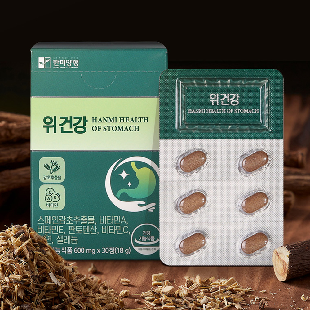 스페인 감초추출물 효능 헬리코박터균 dgl 글라브리딘 위에좋은영양제
