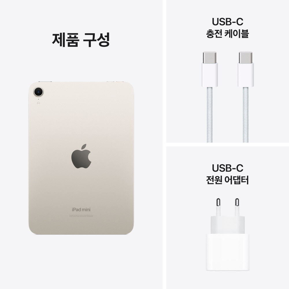 애플 아이패드 미니 7세대 WiFi 스타라이트, 128GB, WiFi전용 상품 이미지