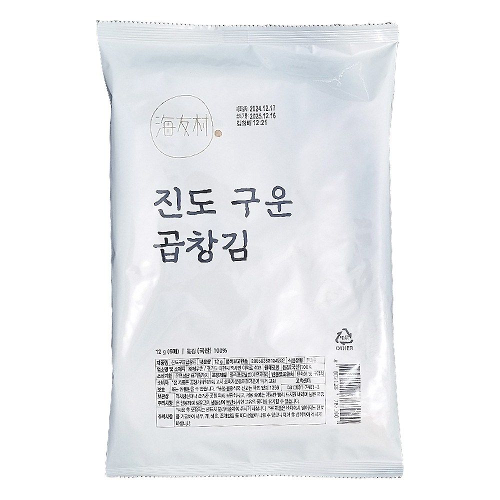 해우촌 진도 구운 곱창김 20봉지 : 인원바이오시스템