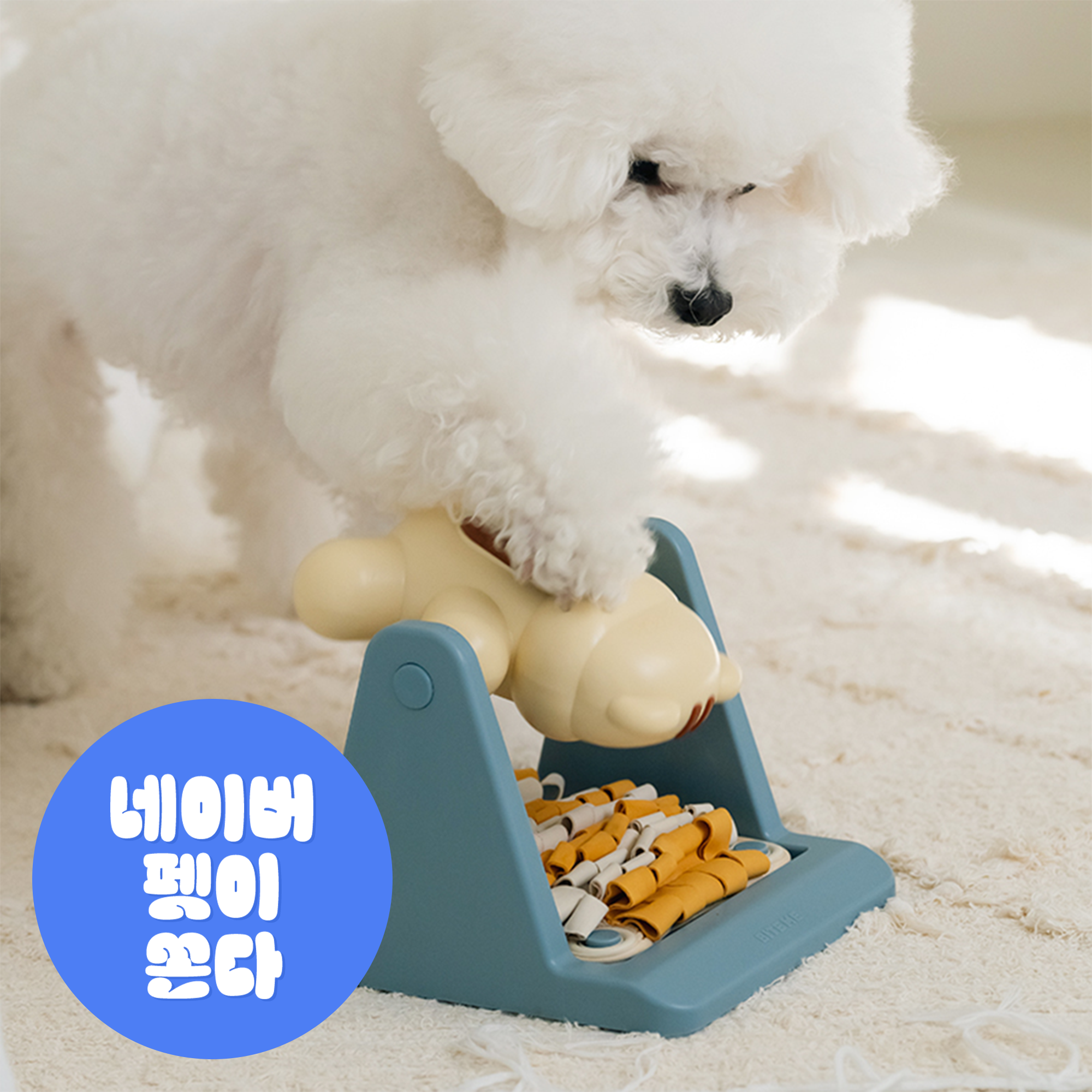 강아지 노즈워크 장난감 중대형 강아지 분리불안