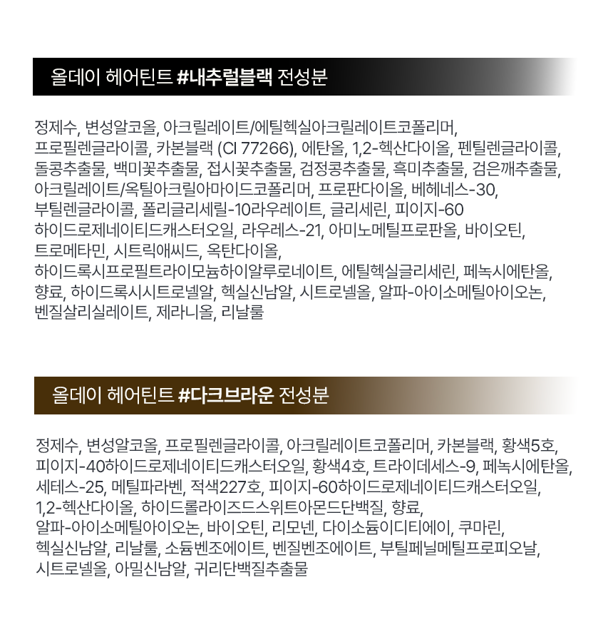 MODUBOM All Day Hair Tint - description 22