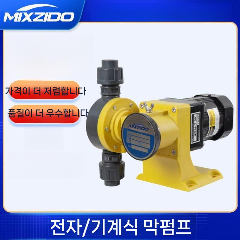 산업용 정량 계량펌프 다이아프램 자동 약품 주입기 220V 기계식 0-60L 10Bar - 상세 이미지 4