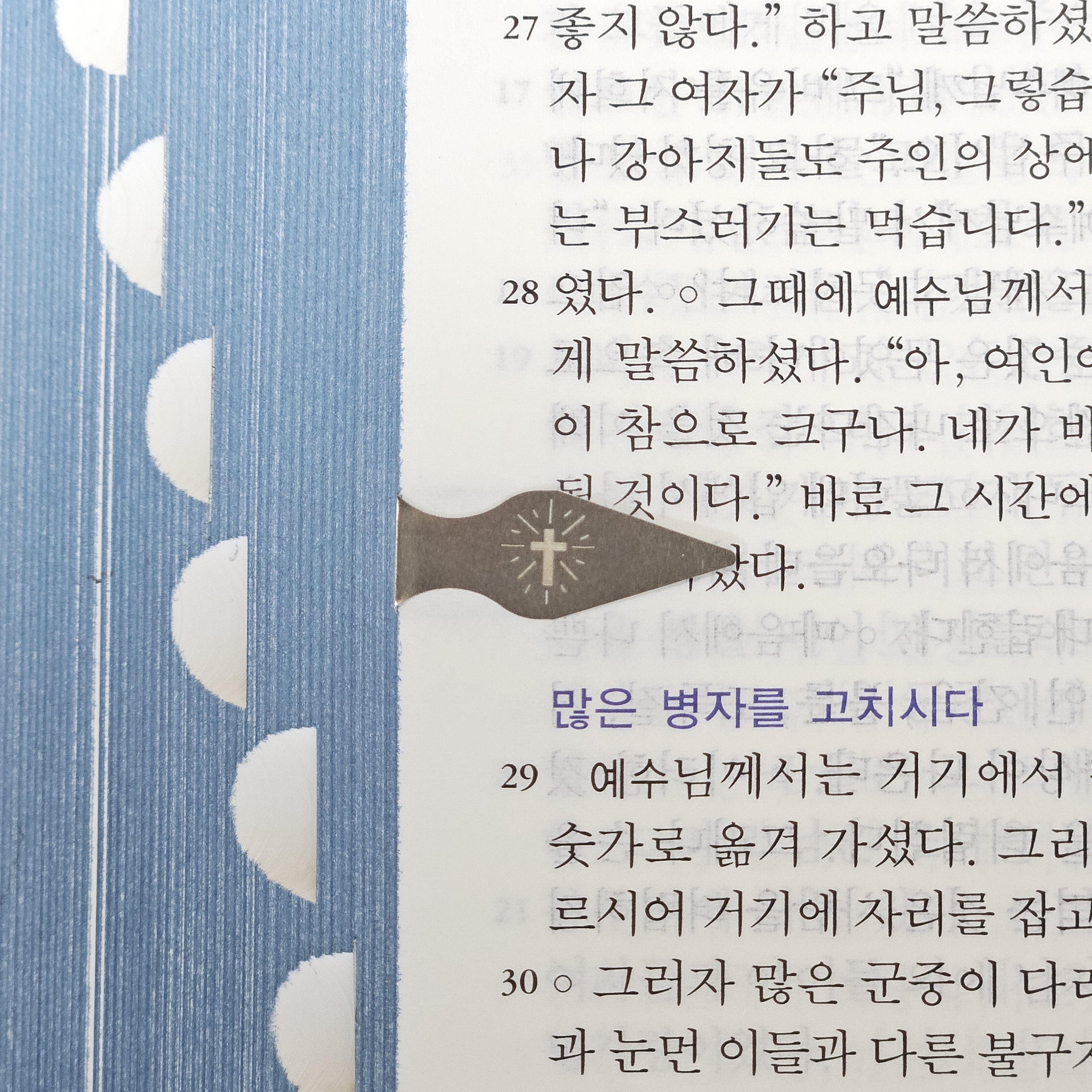 금속 책갈피 제작 십자가 각인 북다트 50개세트 독서템 선물 - 상세 이미지 2