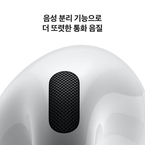 에어팟 4세대