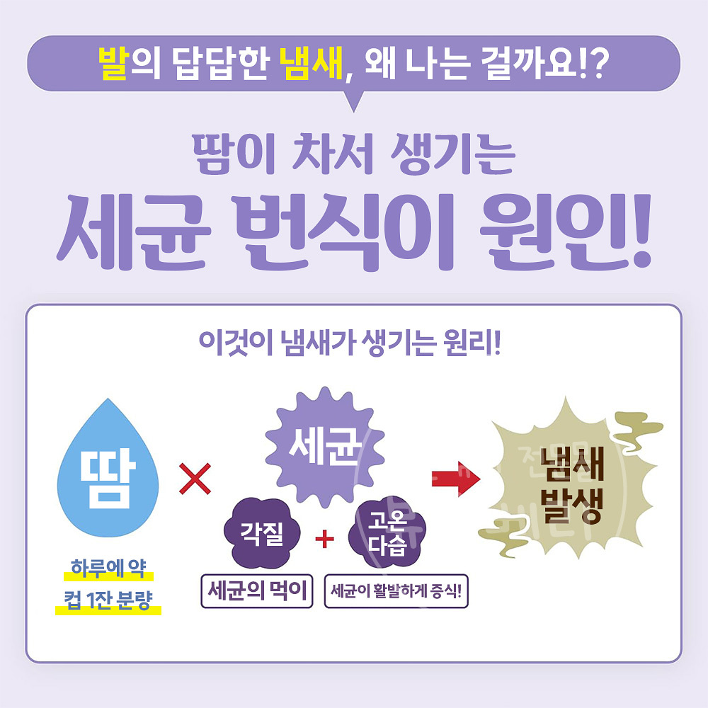 데오나츄레 사라사라 풋크림 30g 무향 땀냄새 제거 데오드란트 - 상세 이미지 2