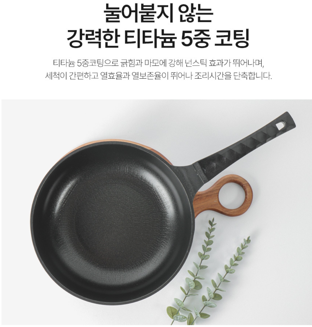 퀸센스 티타늄 클린 인덕션 후라이팬 &궁중웍팬 - 상세 이미지 4