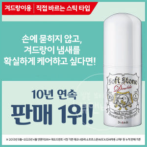 데오나츄레 소프트 스톤W 스틱 20g 무향료 땀냄새 제거 데오드란트 솔직 후기 | 피부 타입별 분석 - 상품 이미지 2