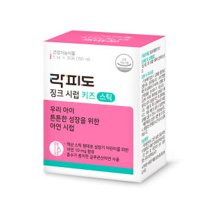 [네이버단독] 락피도 징크시럽 키즈 스틱 액상 아연시럽 30포, 3개 맛있게 먹은 솔직 후기 - 상품 이미지 3