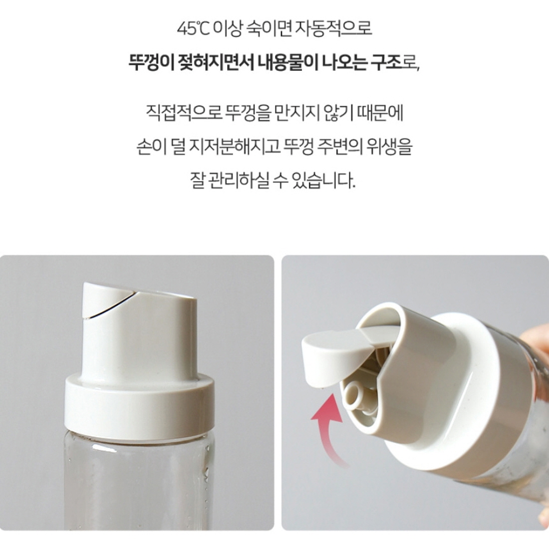자동개폐오일병 꿀소분통 흐르지않는 올리브오일소분용기 참기름병 간장유리병 2종 - 상세 이미지 5
