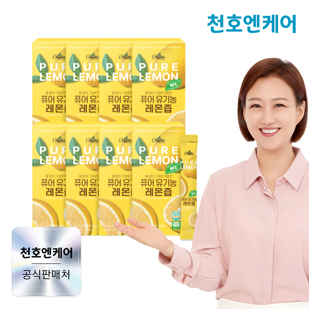 천호엔케어 통째로 NFC착즙 100% 유기농 퓨어 레몬즙 20ml 15포, 8개 - 메인 이미지