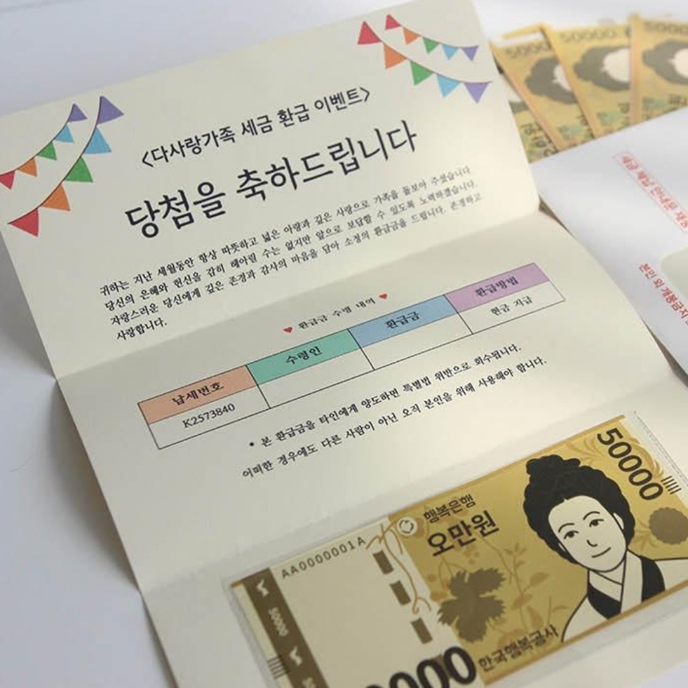 조리원퇴소이벤트 남편생일상 와이프 용돈 과태료 칠순 팔순 - 상세 이미지 5