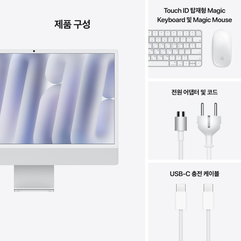아이맥 혜택
