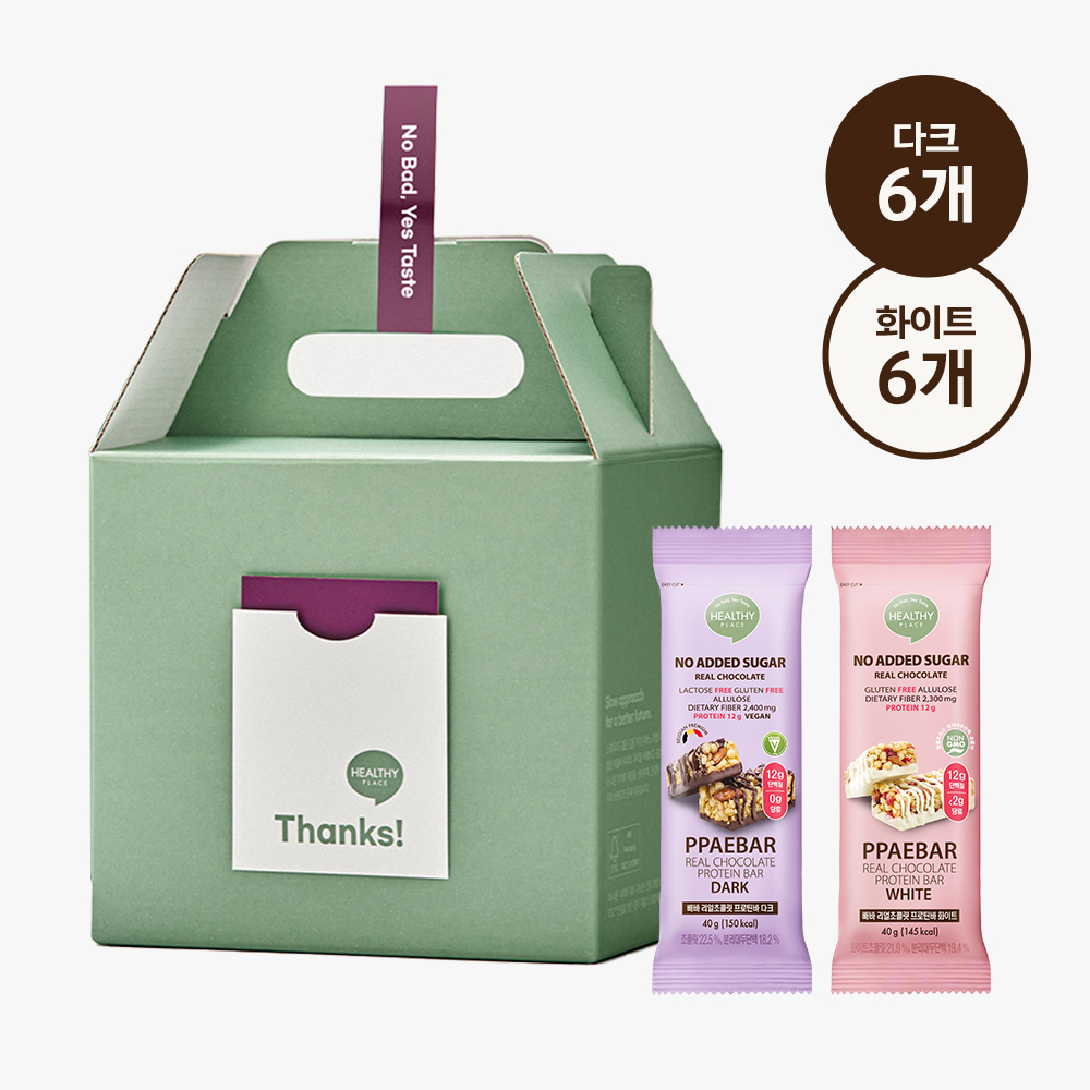 [무가당 설탕0g] 빼바 리얼 초콜릿 프로틴바 혼합 12개입 단백질바 선물세트