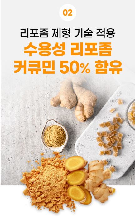 코오롱제약 쎈 수용성 리포좀 커큐민 플러스 180정 6개월분 쿽큐민 강황 폴리페놀 - 상세 이미지 4