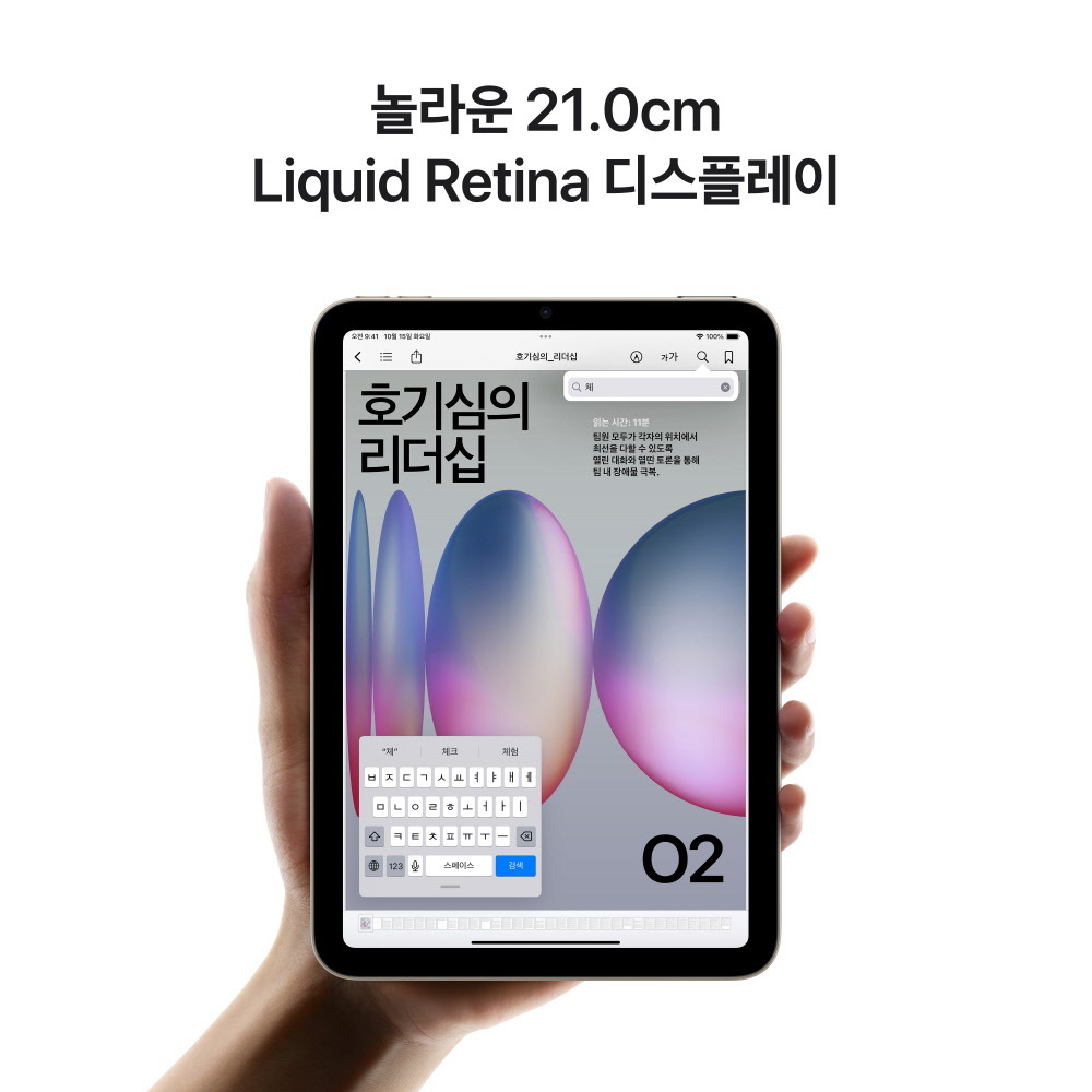 아이패드 미니 7세대 셀룰러 128GB 스타라이트 MXPQ3KH/A - 상세 이미지 4