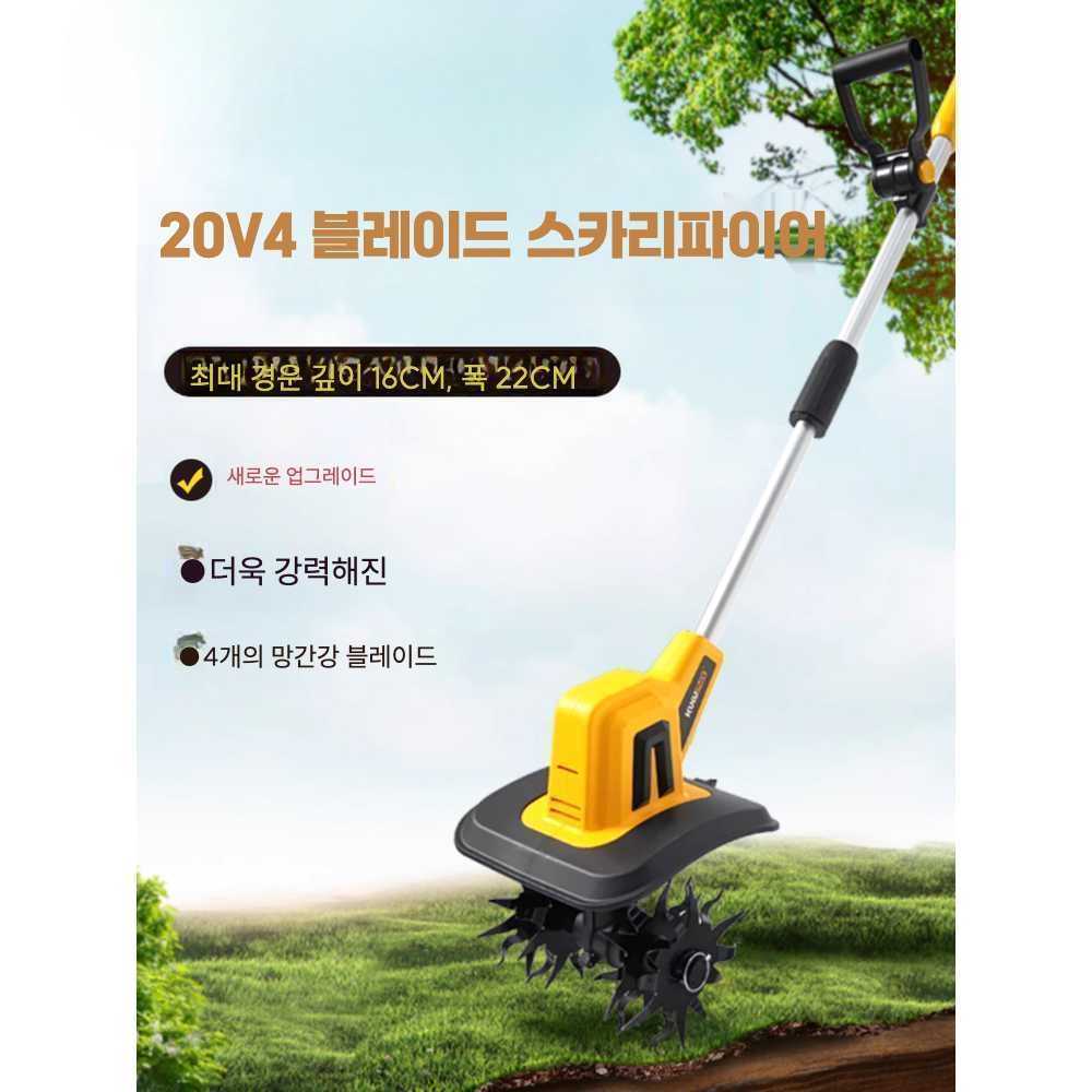 땅 흙파는기계 초경량 핸디 경운기 20V 노면 파쇄기 20V 이중날 (2AH+느린충전) : 트레저바이