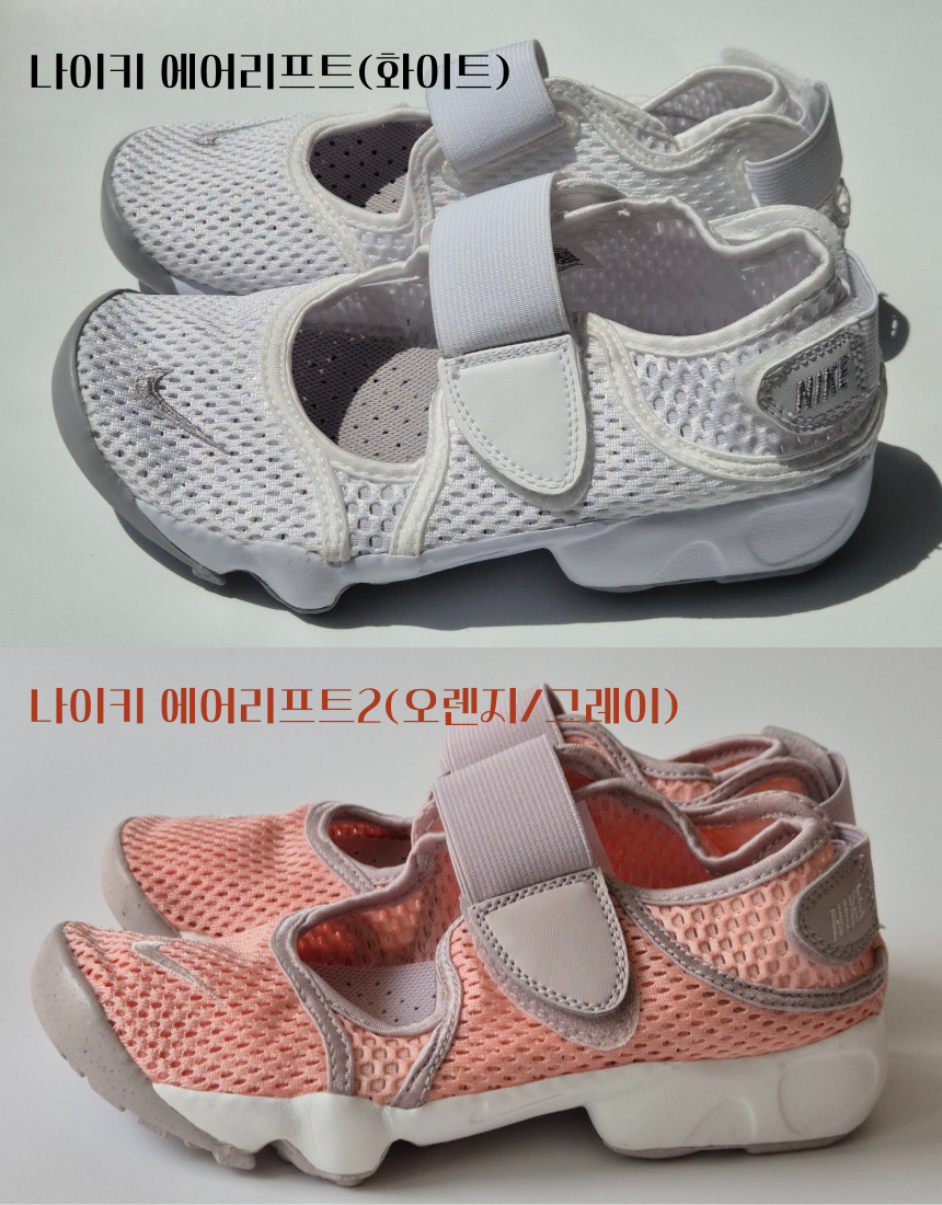 나이키 에어리프트 화이트 아크틱 오렌지 여성 샌들 FB5523-800 322359-111 - 상품 이미지