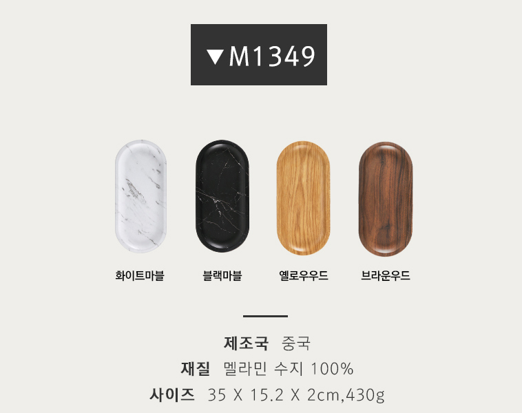 지코 멜라민 플레이트 긴 타원 접시 카페 디저트 마카롱 M1349 - 상세 이미지 2