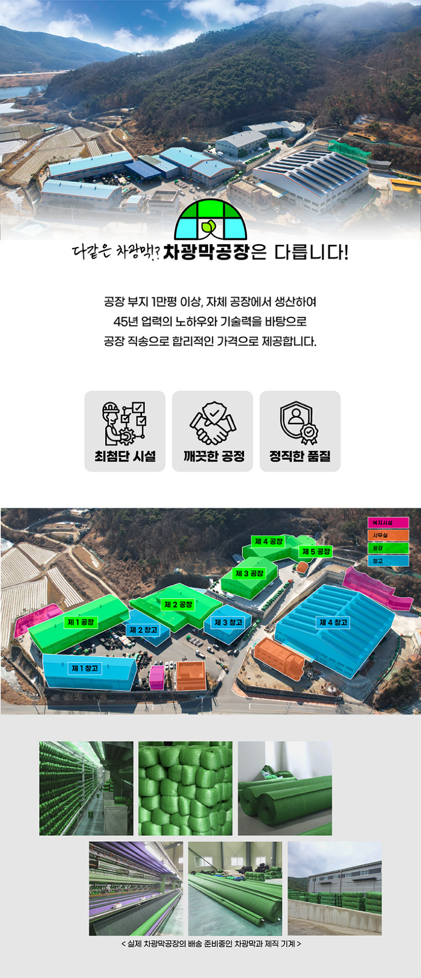 주문제작 99% 사중직 차광막 대형 그늘막 비닐하우스 햇빛차단 15m x 100m 판매처 상세 정보 이미지 3