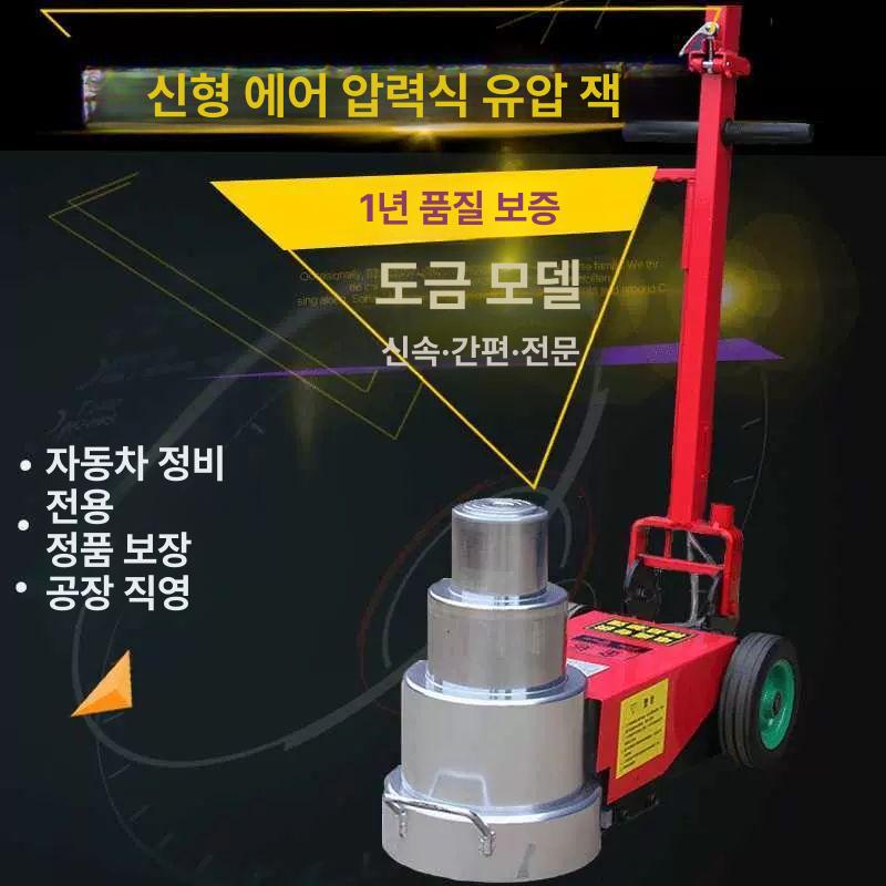 자동차 작기 타이어 테슬라 쟈키 견인 차량용 공구 휠도리 카센터 전동 로즈핑크 : 상도덕상회