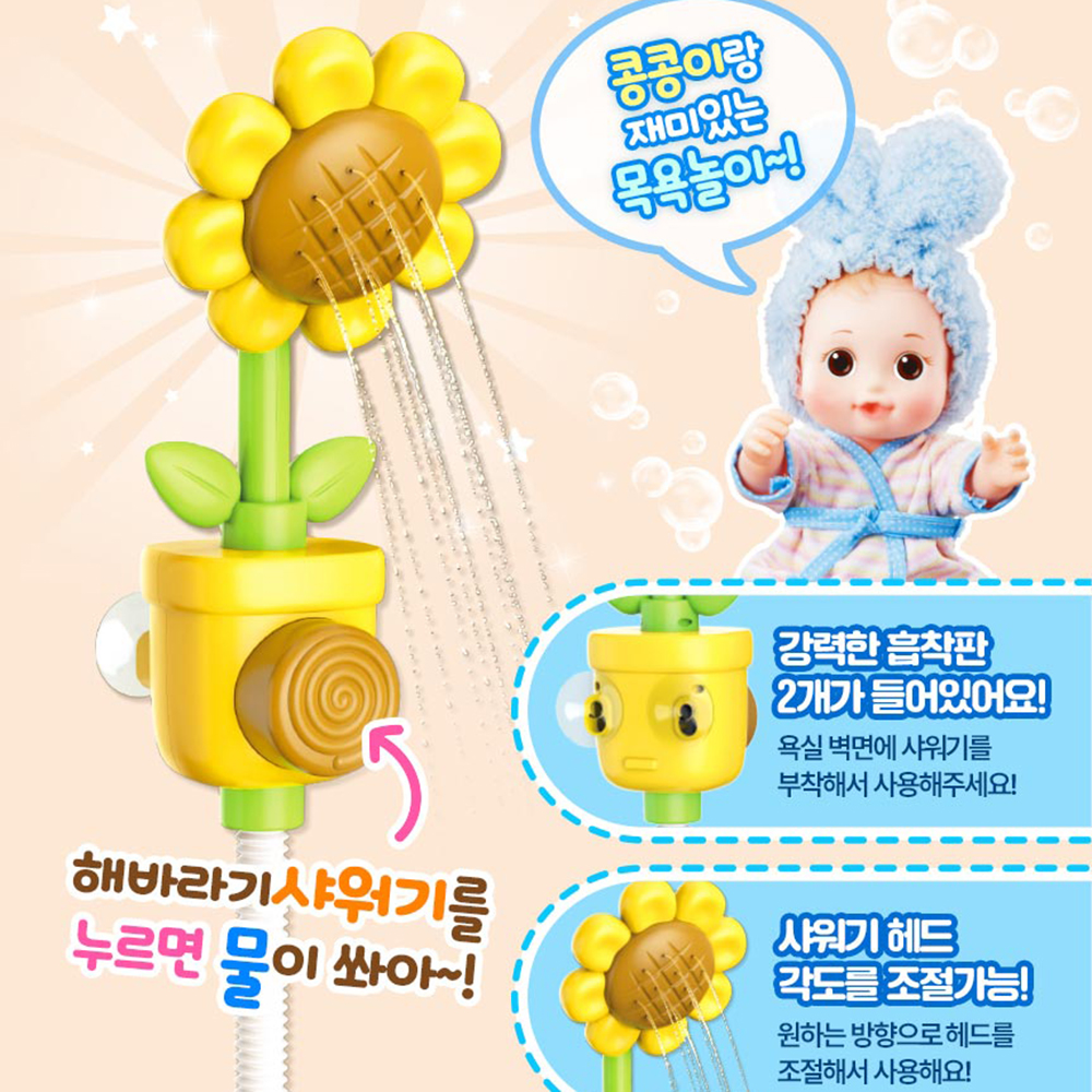 콩콩이 목욕놀이 장난감 유아 아기 어린이날 선물 스티커 세트 - 상세 이미지 3