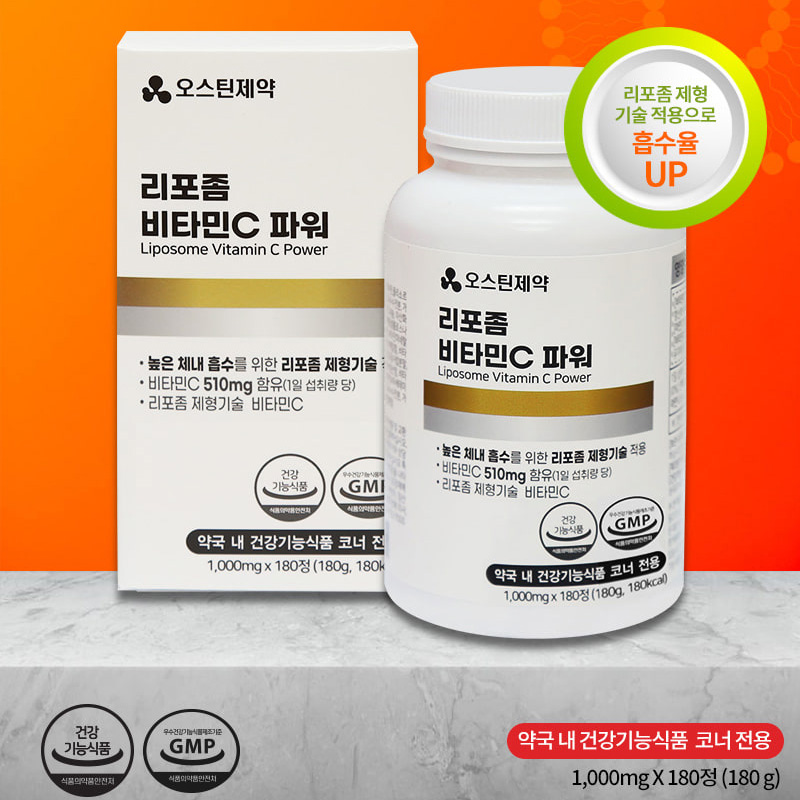 오스틴제약 리포좀 비타민C 파워 효능 리포좀비타민c1,000mg x 180정 - 상세 이미지 4