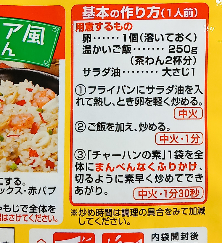 나가타니엔 게살맛 볶음밥 소스 3봉입 - 하카타몰