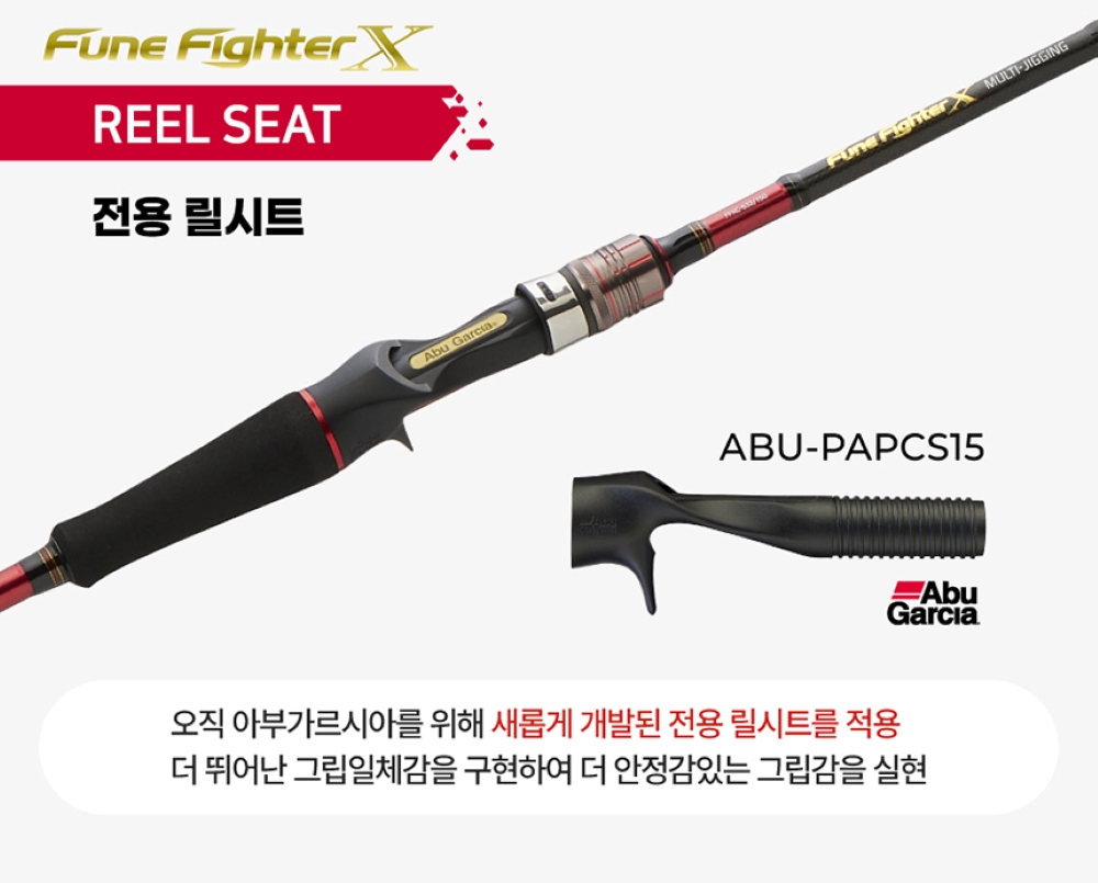 아부가르시아 푸네파이터X 멀티지깅 25 NEW 광어 다운샷 낚시대 외수질 문어 로드 652 - 상세 이미지 4