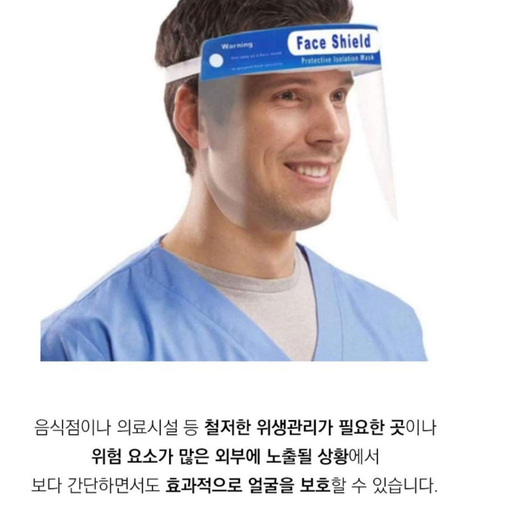 아크릴마스크 공항마스크 요리사 조리사 마트 조리마스크 상세 이미지 2