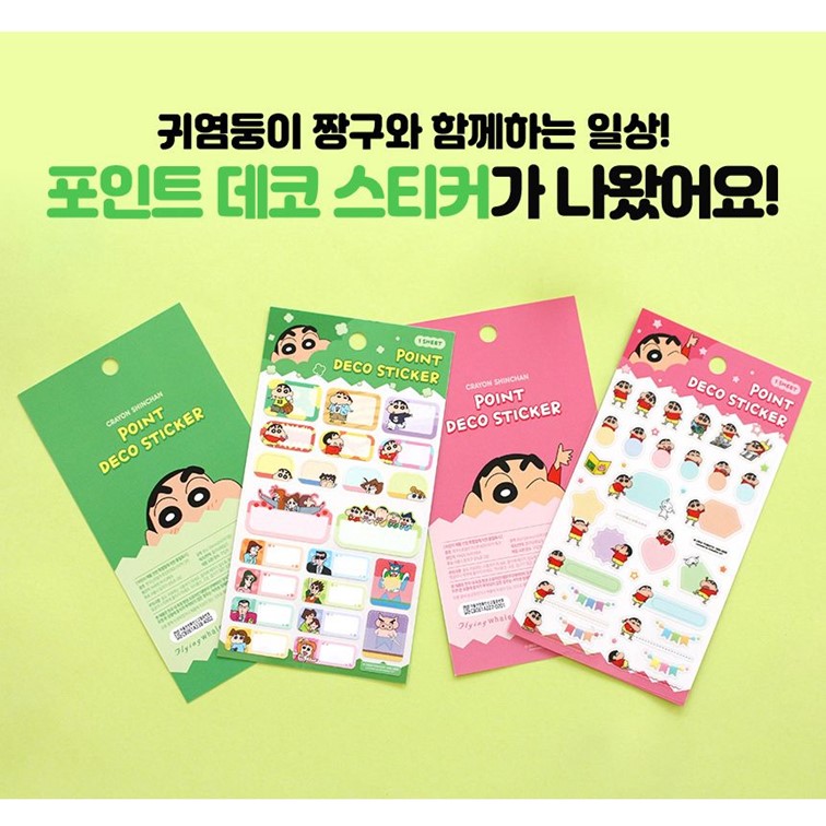 짱구 스티커 폰꾸 다꾸 데코 다이어리 꾸미기 캐릭터 굿즈 선물 핑크 - 상세 이미지 3