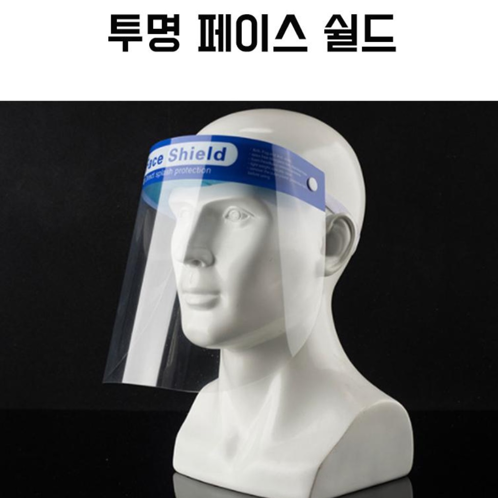 아크릴마스크 공항마스크 요리사 조리사 마트 조리마스크 - 상세 이미지 4