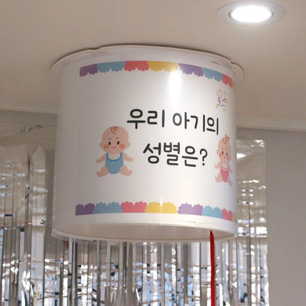 임밍아웃 풍선 젠더리빌 박스 파티 이벤트 - 상세 이미지 3