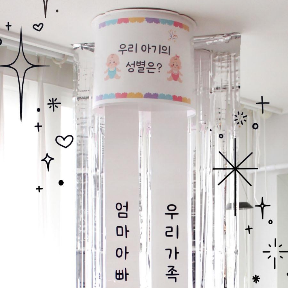 임밍아웃 풍선 젠더리빌 박스 파티 이벤트 - 상세 이미지 4