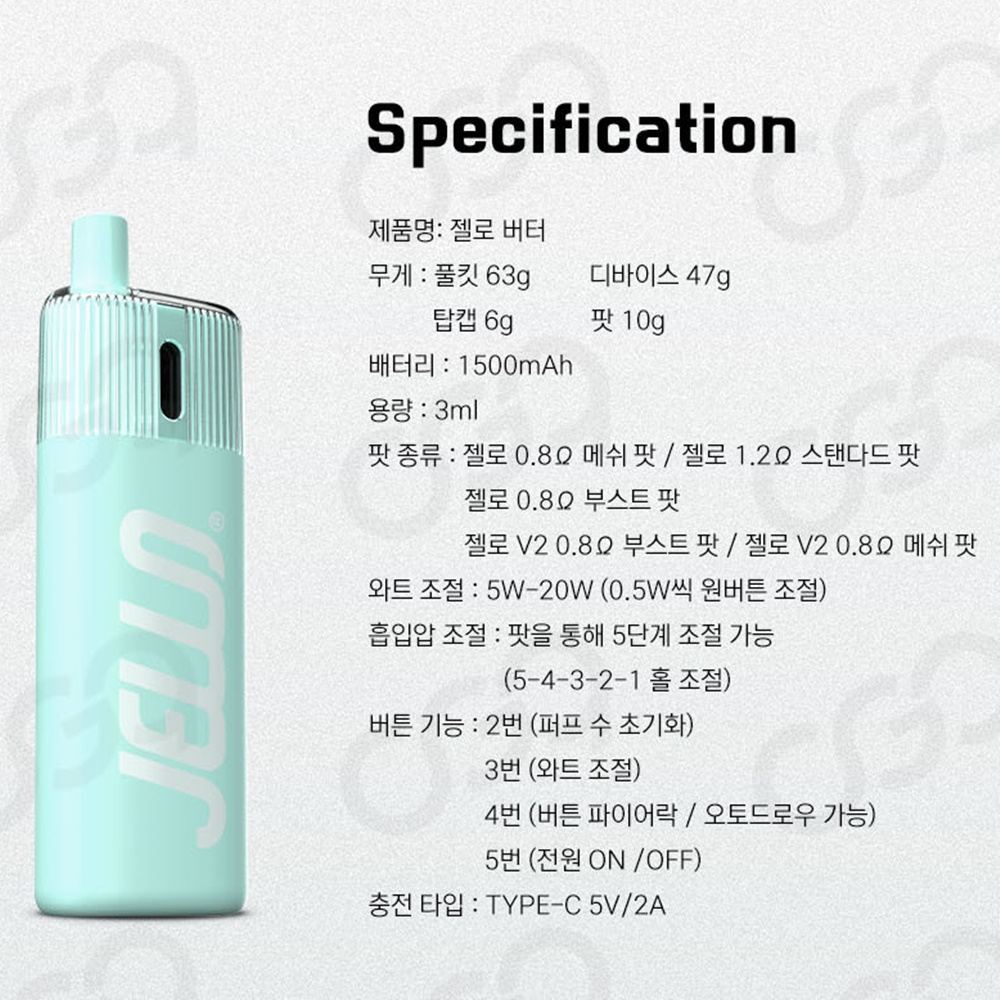 [헬베이프]젤로 버터 전자담배 액상 전담 기기